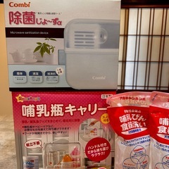 【全て未開封･未使用☆】ベビー用品の画像