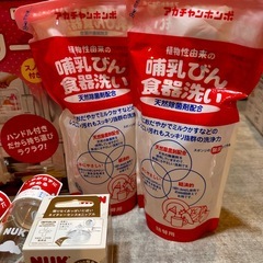 【全て未開封･未使用☆】ベビー用品の画像