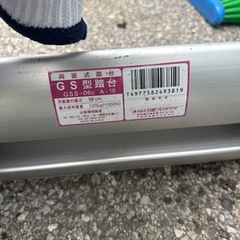 脚立　踏み台　アルミの画像