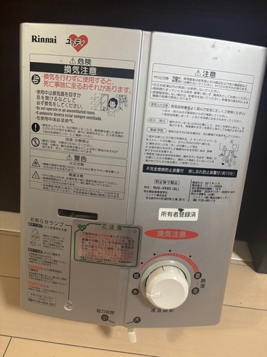 Rinnai 瞬間湯沸かし器
