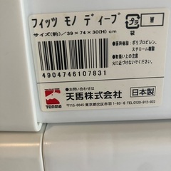 天馬製　フィッツ　モノディープ　収納ケース　２個セット　ホワイト　の画像
