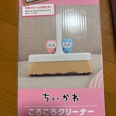 ちいかわ グラス コロコロおそうじセットの画像