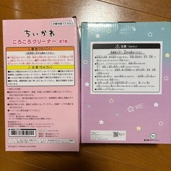 ちいかわ グラス コロコロおそうじセットの画像