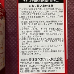 うすづくりタンブラー　2個の画像