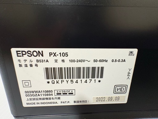 【美品】エプソン プリンター A4 インクジェット PX-105