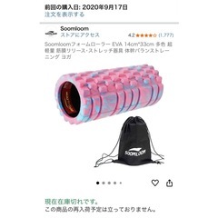 フォームローラーの画像