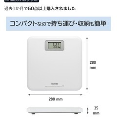 タニタ体重計　2022年11月購入の画像