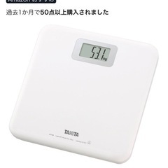 タニタ体重計　2022年11月購入の画像