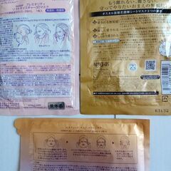 未使用★フェイスマスク★セットの画像