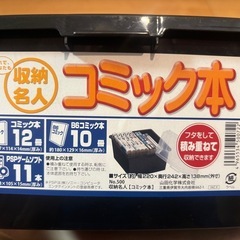 プラスチックケース2個（中古
） の画像