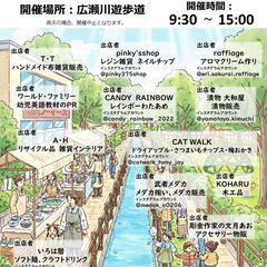 めぐりあいマーケット(前橋朝日町)