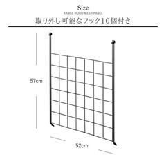 tower レンジフード　メッシュラック
の画像