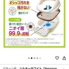 猫 デオトイレ 本体の画像