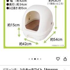 猫 デオトイレ 本体の画像