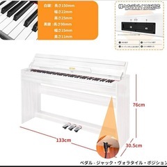 電子ピアノの画像