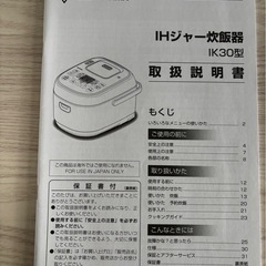 アイリスオーヤマIHジャー炊飯器の画像