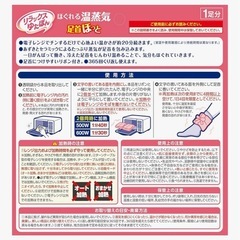 ほぐれる温蒸気 足首ほっと あずきの画像