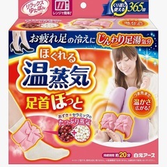 ほぐれる温蒸気 足首ほっと あずきの画像