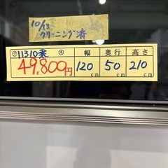 配送可【食器棚 レッド 120cm幅】★ クリーニング済 【管理番号11310】桒の画像