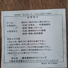 ローテーブル　GRANTセンターテーブル〈GRCT-900〉の画像
