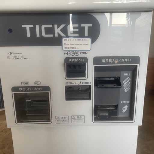 Ticket vending machine 