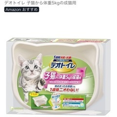 猫トイレ デオトイレ 子猫用の画像