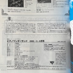 ピアノ楽譜の画像