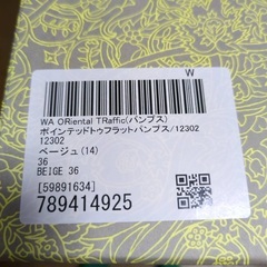 未使用　Oriental Traffic フラットシューズ グリーンの画像