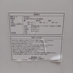 ニトリ 木天板プラチェスト ４段　幅600mm x 奥行400mm x 高さ835mmの画像