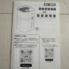 加湿器の画像