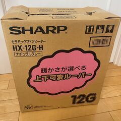 セラミックファンヒーター　シャープ　HX-12GHの画像