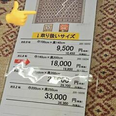 折り畳み可能・ラグ 約1.8帖 140✕200 未使用品 定価19,800円 スイートデコレーションの画像