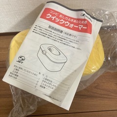 【新品・未開封品】おしりふき温め器 クイックウォーマー　の画像