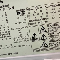 【2024年製】パナソニック NR-B18C1-W パーソナル冷蔵庫 180L・右開き マットオフホワイト　リサイクルショップ宮崎屋　佐土原店25.10.13Fの画像