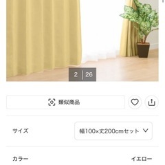 ニトリ　遮光1級カーテン レースカーテンセットの画像