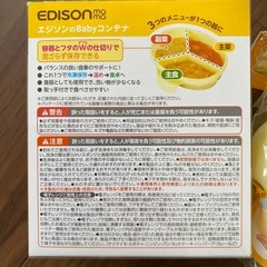 離乳食セット　の画像