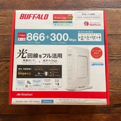 Wi-Fiルーターの画像