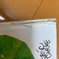無料！！はらぺこあおむしの絵本　中古品の画像