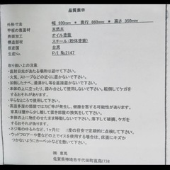 ローテーブルの画像