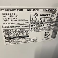 【人気】HITACHI 5.0kg洗濯機 NW-50E 2020年製 通電確認済み 良品 早い者勝ち 引取歓迎 配送OKの画像