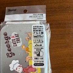 弁当箱　おさるのジョージの画像