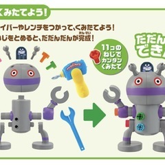 最安値！【アンパンマンおもちゃ】くみたてDIY うごくぞっ！ねじねじだだんだん】の画像