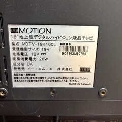 11年式 液晶テレビの画像