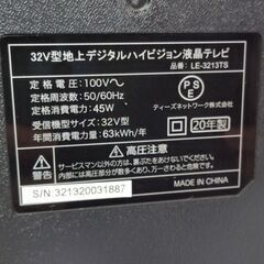 ティーズネットワーク 32インチ液晶テレビ LE-3213TS 2020年製の画像