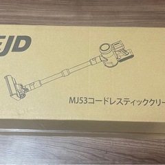 掃除機　コードレス　新品の画像