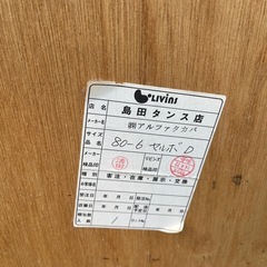 ★木製タンス　木製チェスト 収納 引き出し★の画像