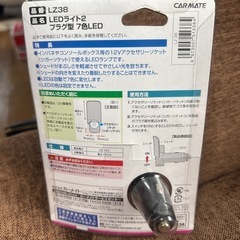 LEDライト　プラグ型7色の画像