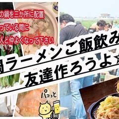 開催告知11/2(日) 11-16時集まった人でやろ★温ま…