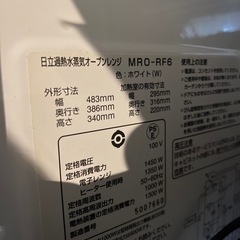 HITACHI23L オーブンレンジ  の画像