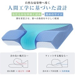 低反発枕　新品　の画像